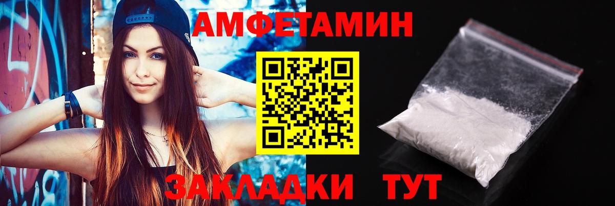 Амфетамин VHQ Брянск