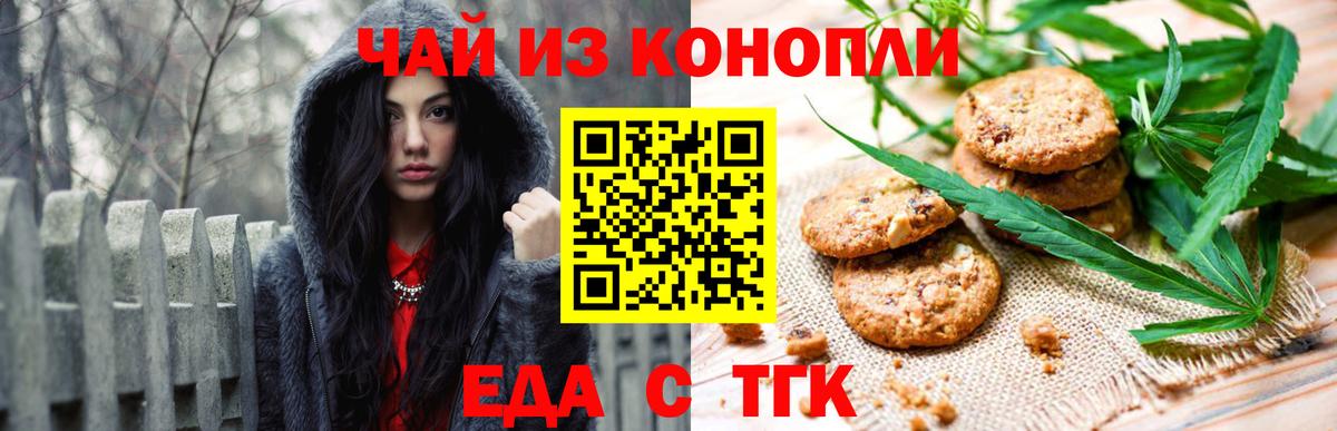 Брянск  Еда ТГК конопля  Вход с VPN 