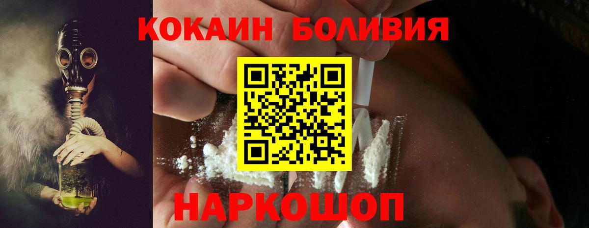 COCAIN VHQ  Вход с VPN  Кокаин 98%  Брянск 