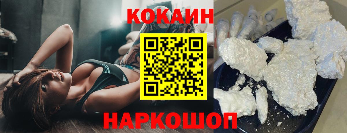 Cocaine  COCAIN VHQ  Брянск  Cocaine 97% 