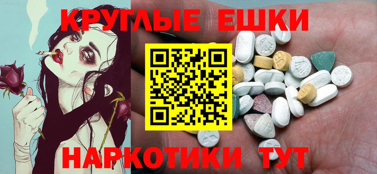 Экстази  Экстази круглые  Вход с VPN  Брянск  ЭКСТАЗИ 300 mg 