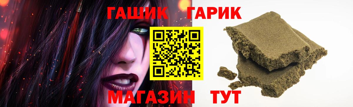 ГАШ гарик  ГАШ Premium  Вход с VPN  Брянск 