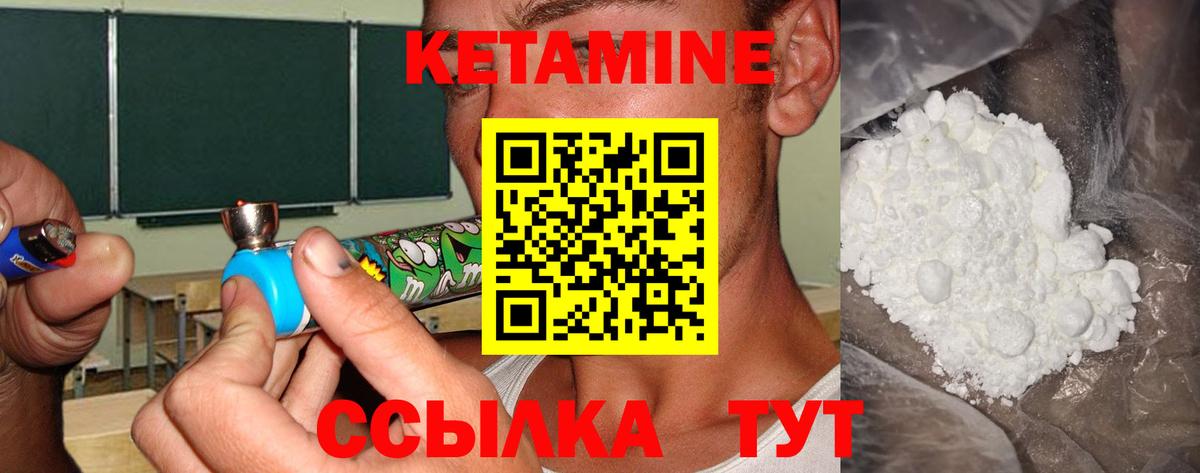 Кетамин VHQ  Кетамин VHQ  Брянск  Вход с VPN 