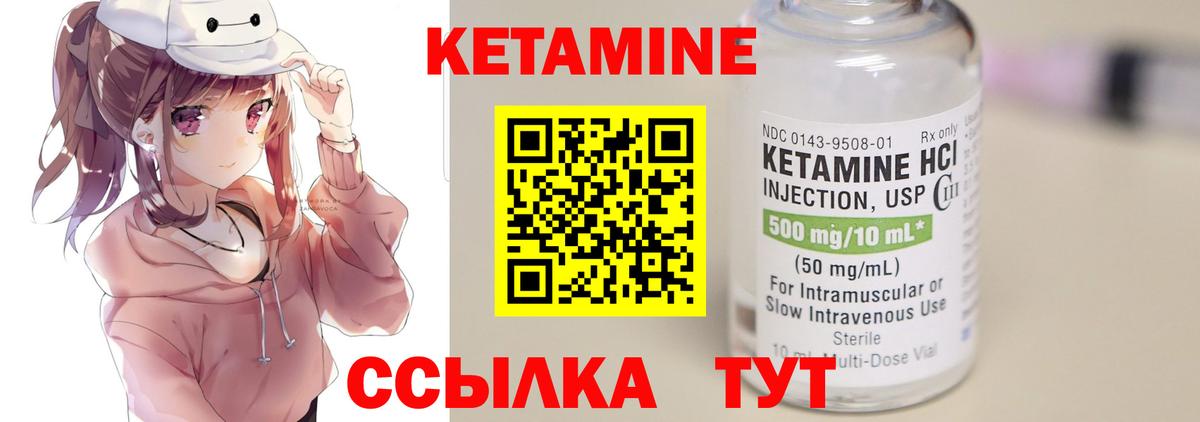 КЕТАМИН ketamine  КЕТАМИН ketamine  нарко площадка официальный сайт  Брянск  mega зеркало 