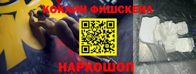 кокаин Аргун