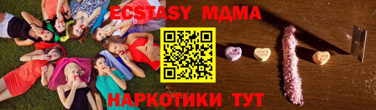 MDMA кристаллы  Вход с VPN  Брянск 