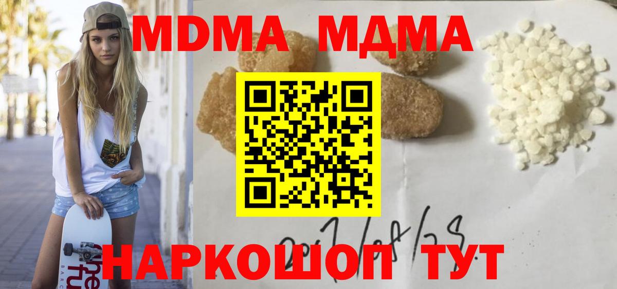 MDMA Molly  МДМА кристаллы  Брянск 