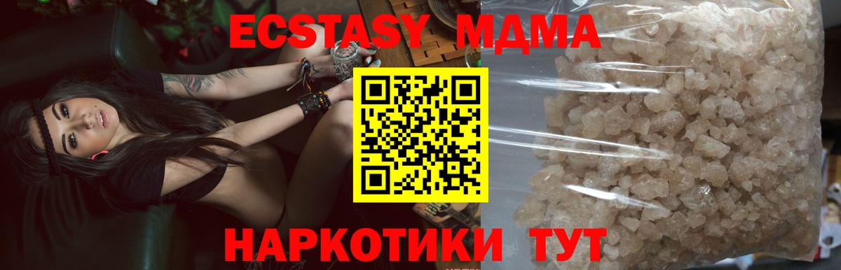 МДМА молли Брянск