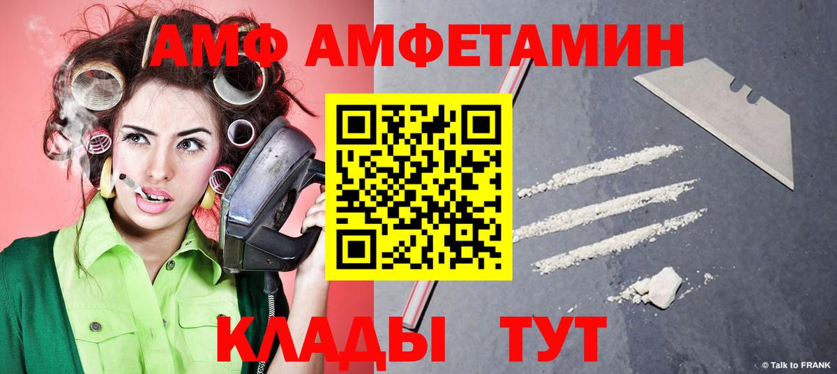 МЕТАМФЕТАМИН витя Брянск