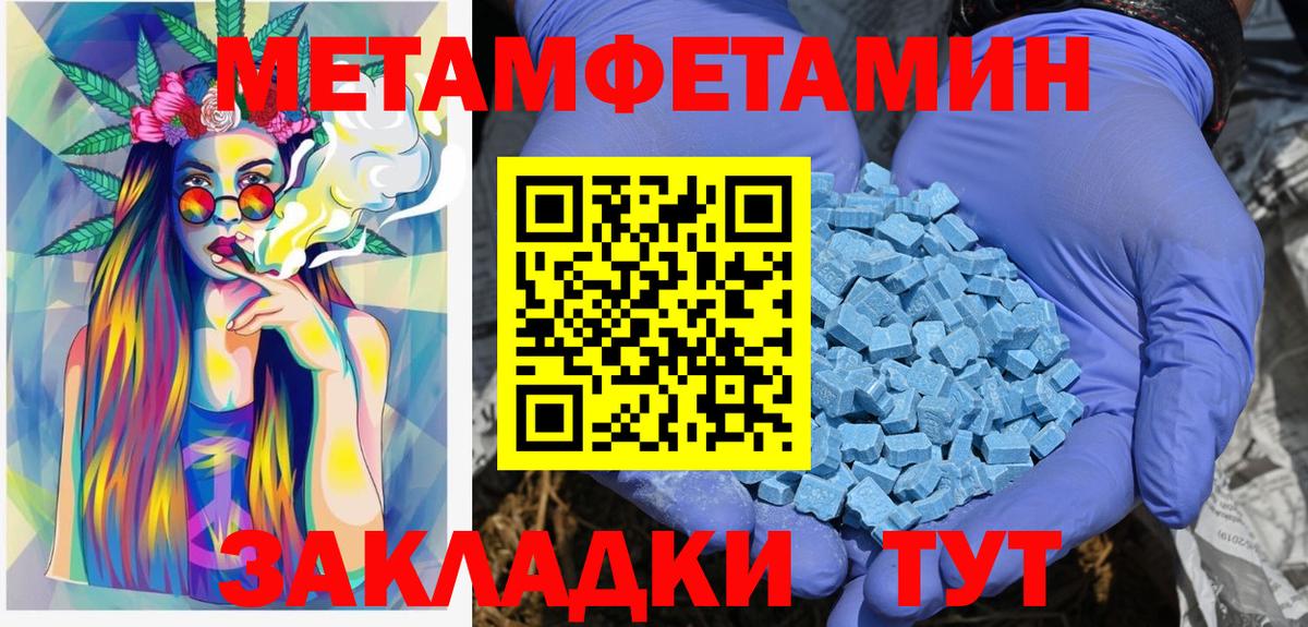 Первитин Декстрометамфетамин 99.9%  Брянск 