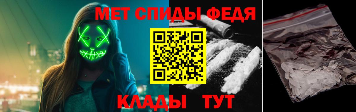 Первитин винт  Вход с VPN  Брянск 