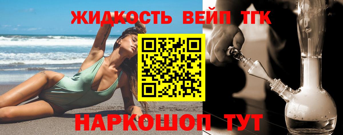 Дистиллят ТГК гашишное масло Брянск