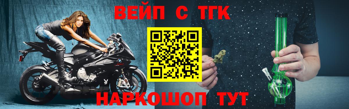 Брянск  ТГК гашишное масло  Вход с VPN 
