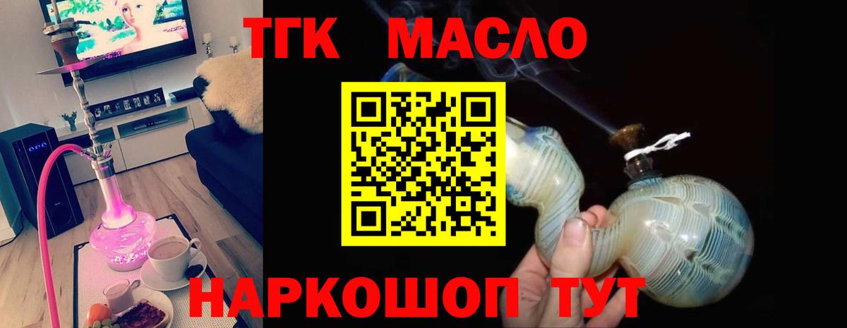 ТГК Wax  Дистиллят ТГК вейп с тгк  Брянск 