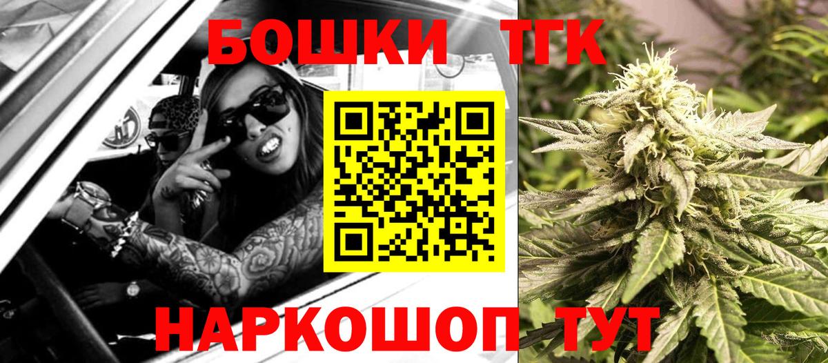 Брянск  Бошки Шишки ГИДРОПОН  Вход с VPN  Бошки марихуана конопля 